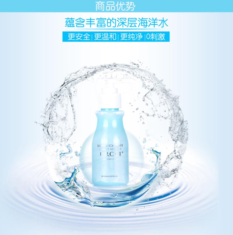 悠姿正品 悠姿海洋水卸妆冰晶100ml