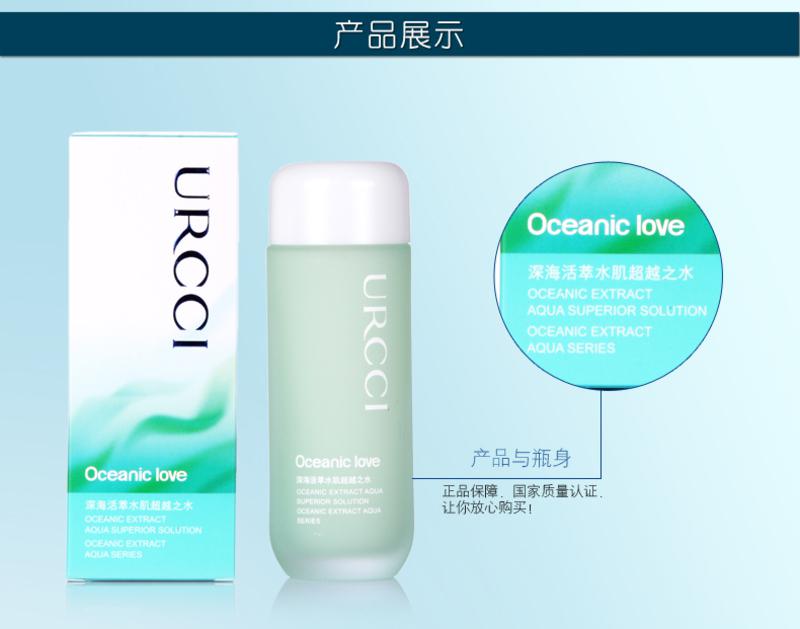 URCCI悠姿化妆品 深海活萃水肌超越之水100ml 悠姿柔肤水 滋润型