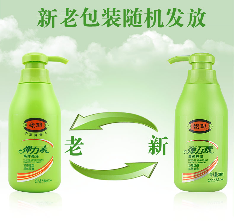 馥珮高弹亮泽弹力素300ml