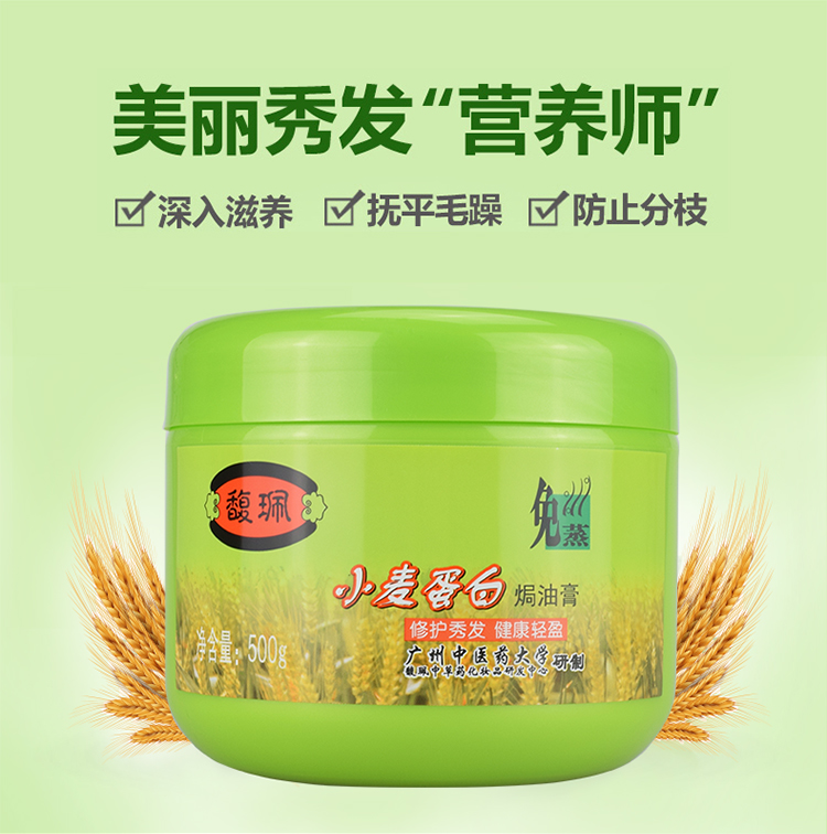 馥珮小麦蛋白焗油膏500g