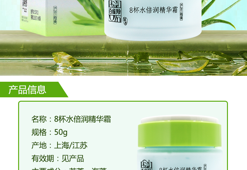 百雀羚/PECHOIN百雀羚八杯水倍润精华50g