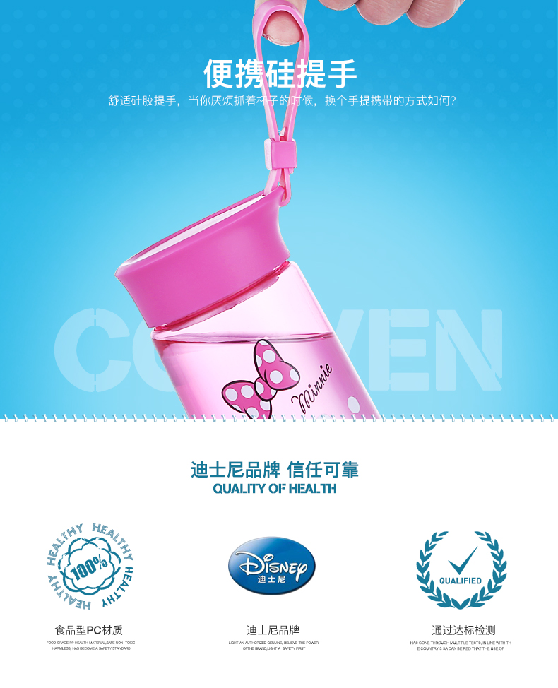 迪士尼5858儿童水杯防摔防漏小孩喝水饮水瓶粉色