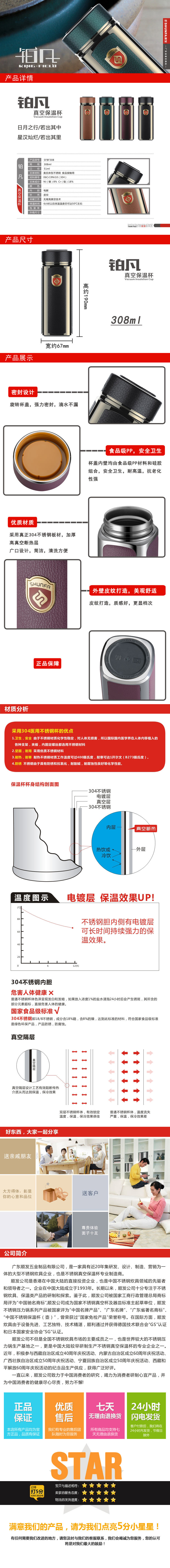 顺发铂凡真空保温杯304不锈钢皮纹外壳男女商务杯带茶隔茶水杯礼品杯 黑色 308ml