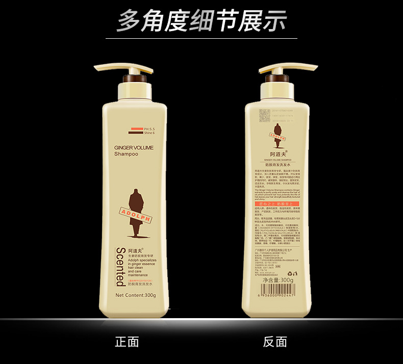  【买就赠体验装】阿道夫防脱育发洗发乳 300ML