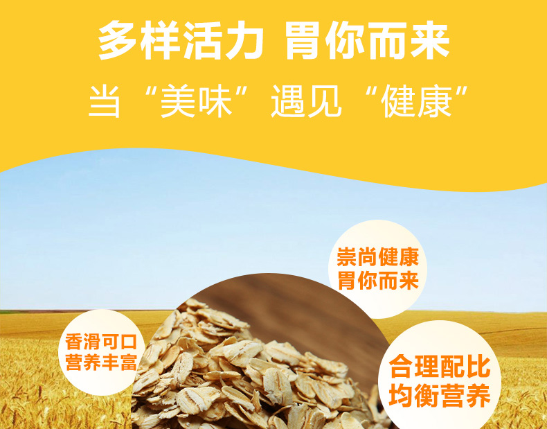 维维燕麦片1.5kg 原味即食麦片营养早餐不加蔗糖