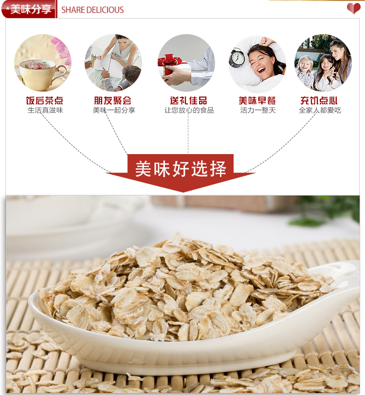 西麦 西澳阳光红枣牛奶燕麦片560g