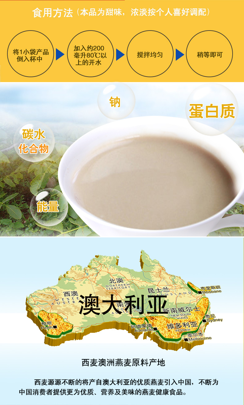 西麦 红枣高铁核桃粉600g