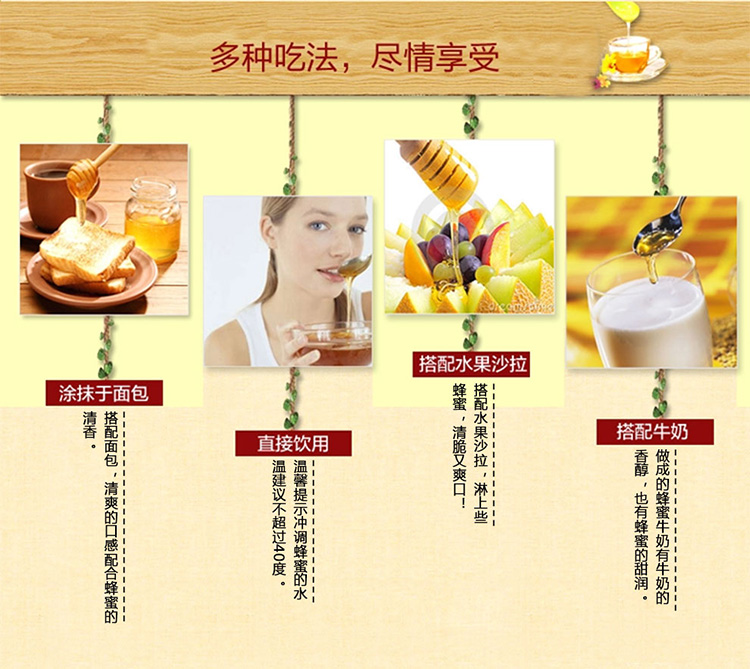 中粮山萃枣花成熟蜜250g 天然成熟蜂蜜