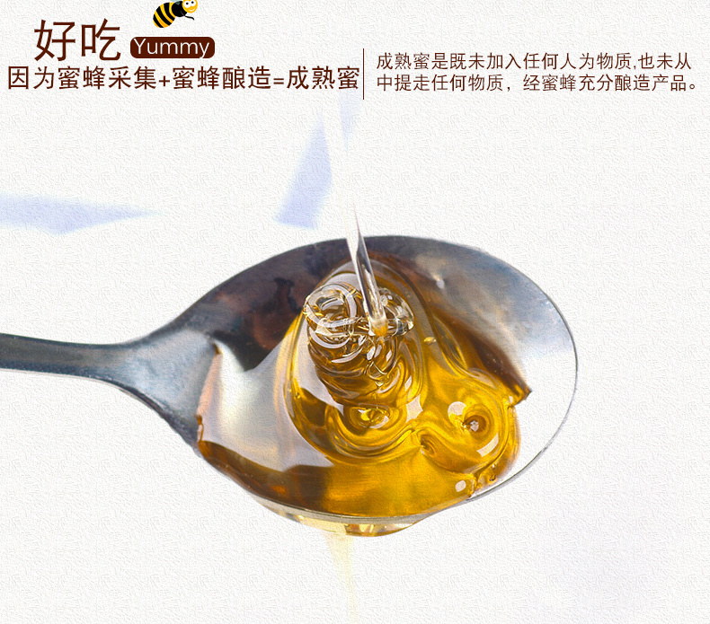 中粮山萃洋槐成熟蜜250g 天然成熟蜂