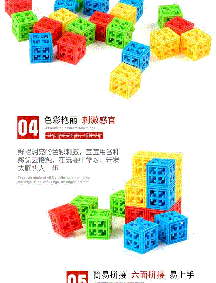 卡尼尔卡方块积木 儿童益智百变六面拼装玩具