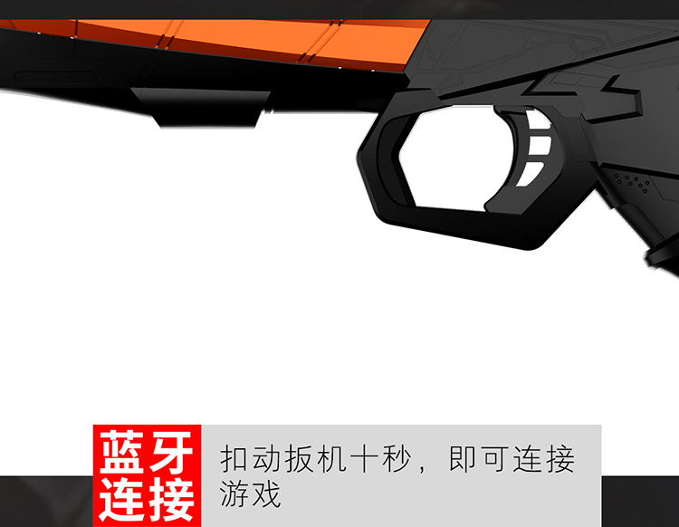 智能蓝牙体感4D玩具手枪 智能体感射击