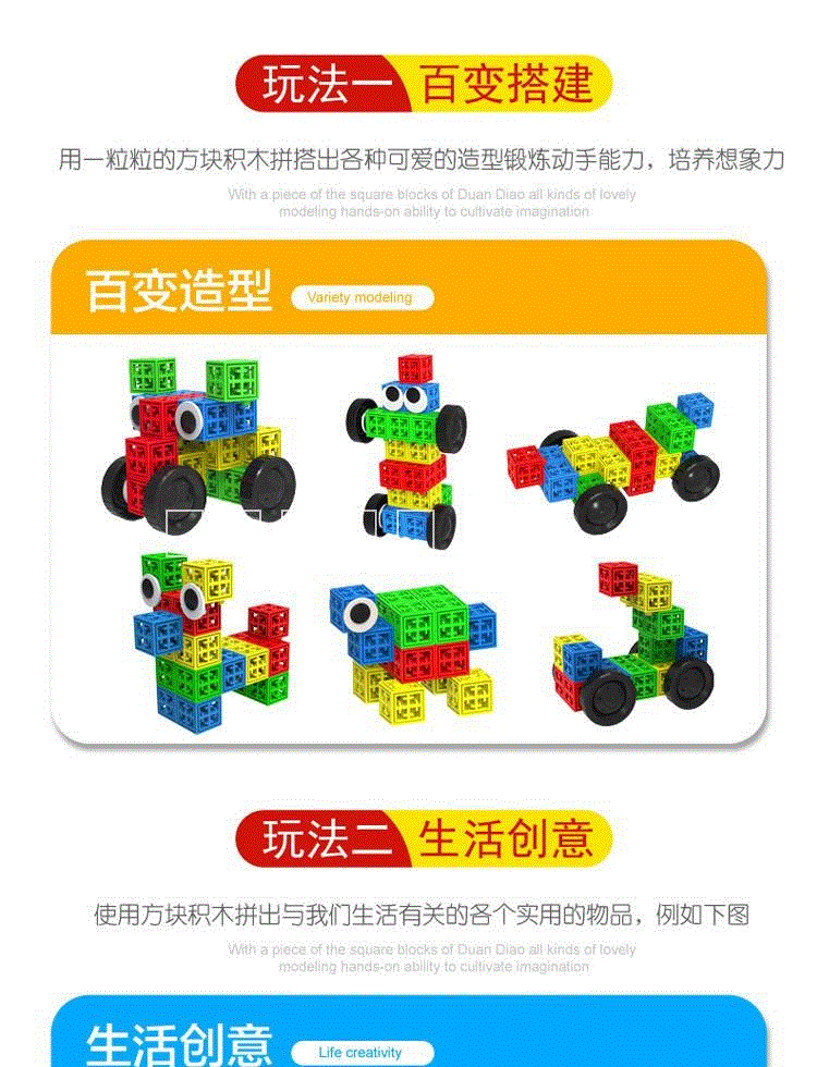 卡尼尔卡方块积木 儿童益智百变六面拼装玩具