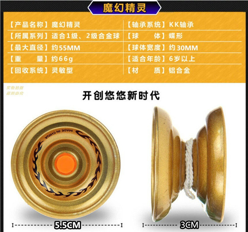 火力少年王玄魔爆旋合金悠悠球 溜溜球