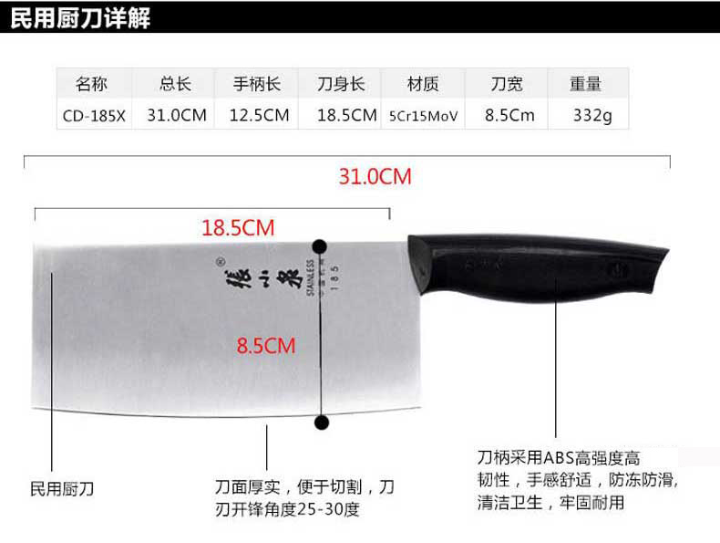 包邮张小泉CD-185X 厨房刀具 塑柄不锈钢家用厨房菜刀