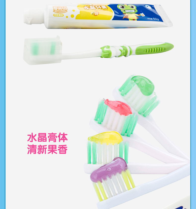 【买就送杯子】青蛙王子儿童水晶牙膏50g*2只装送牙膏笔四种香型随机发