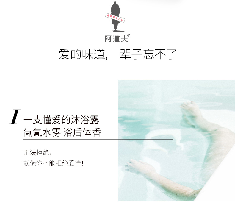 【买就赠体验装】阿道夫魅力经典精油沐浴原液500ml*