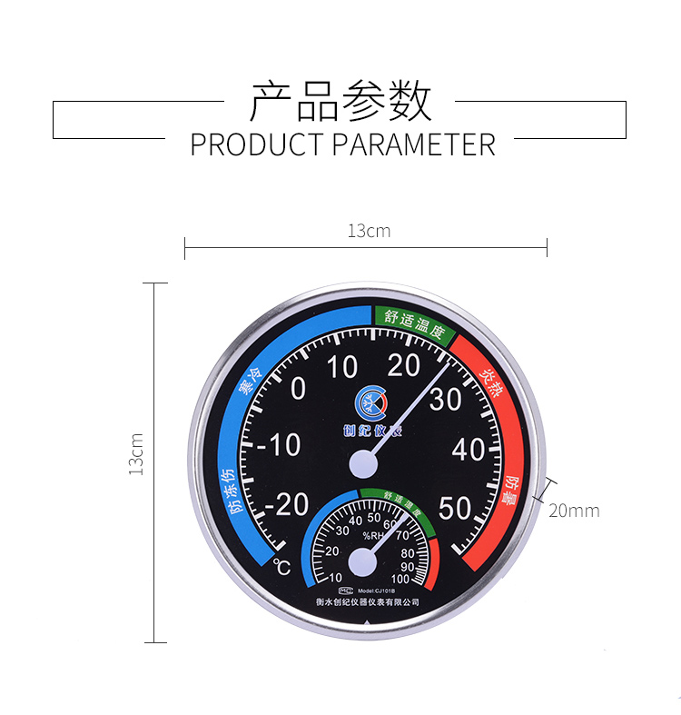 家用温度计湿度计台式挂式精准温湿度计表