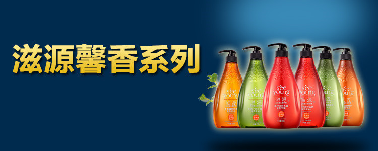 滋源/SEE YOUNG无患子润泽柔亮馨香洗头水750ml