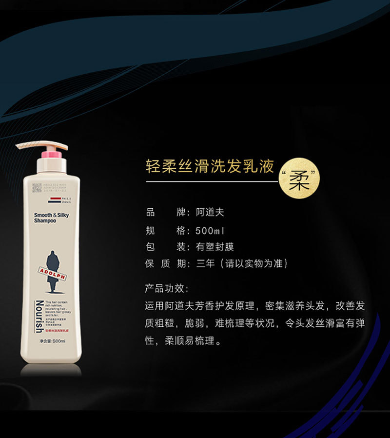 阿道夫轻柔丝滑洗发乳500ml