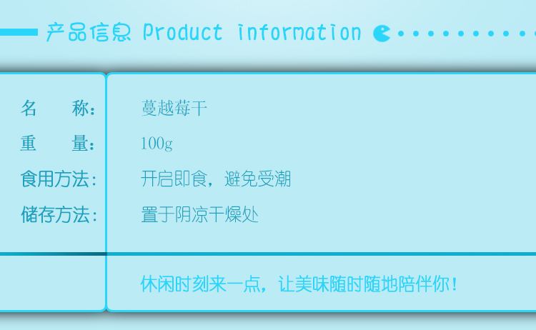 万份之一 100g金罐蔓越莓干 酸甜可口 开胃消食