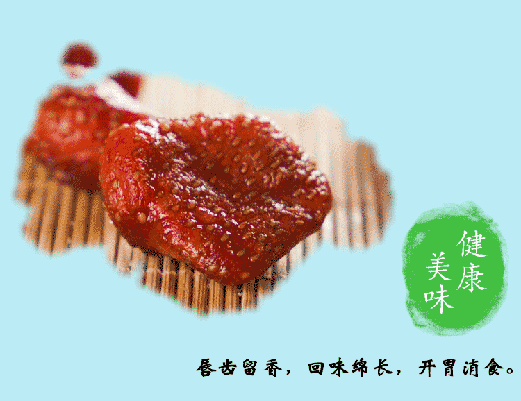 万份之一100g菲式草莓干