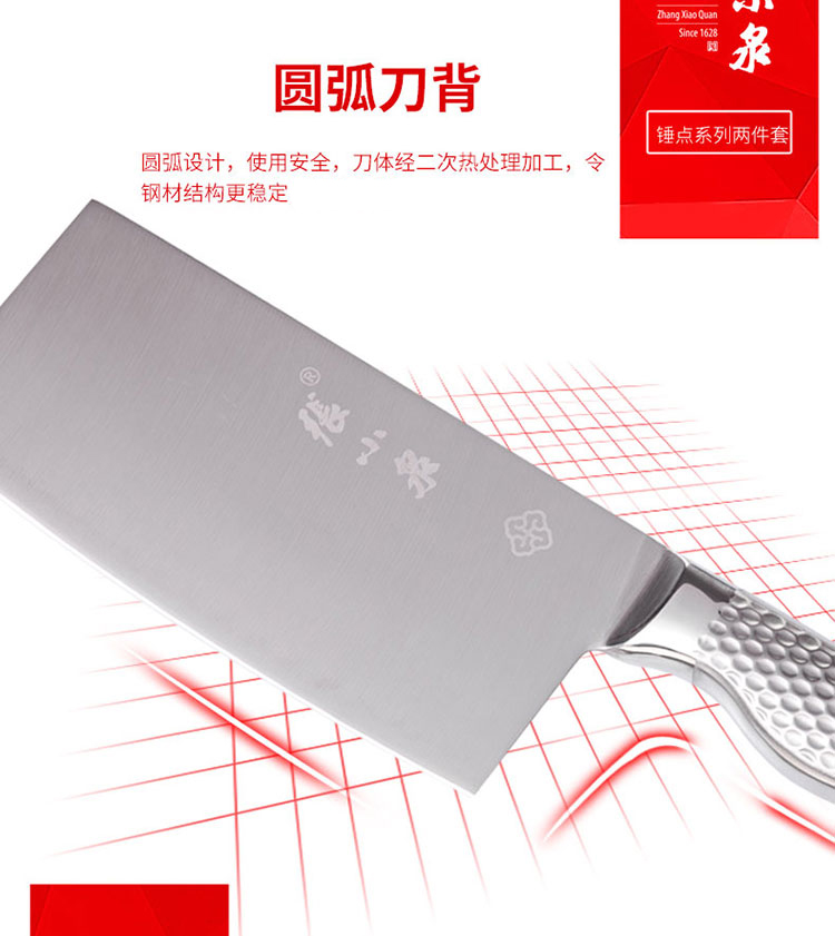 张小泉D40140100刀具两件套不锈钢厨房菜刀水果刀套装