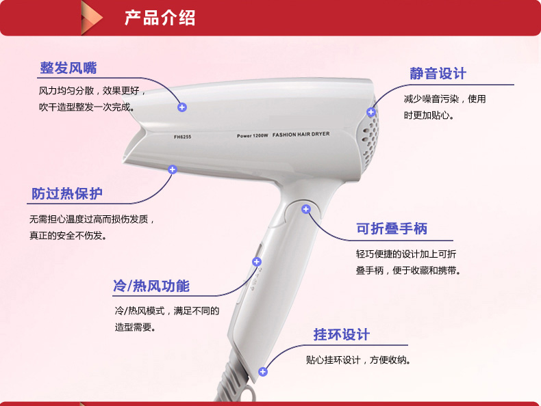 飞科吹风机大功率折叠静音电吹冷热风FH6255