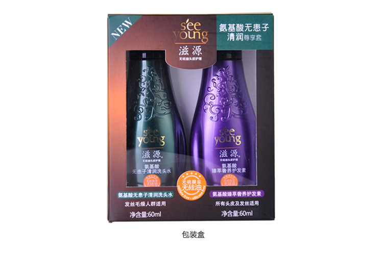 滋源无硅油氨基酸系列尊享套装60ml*2 旅行装