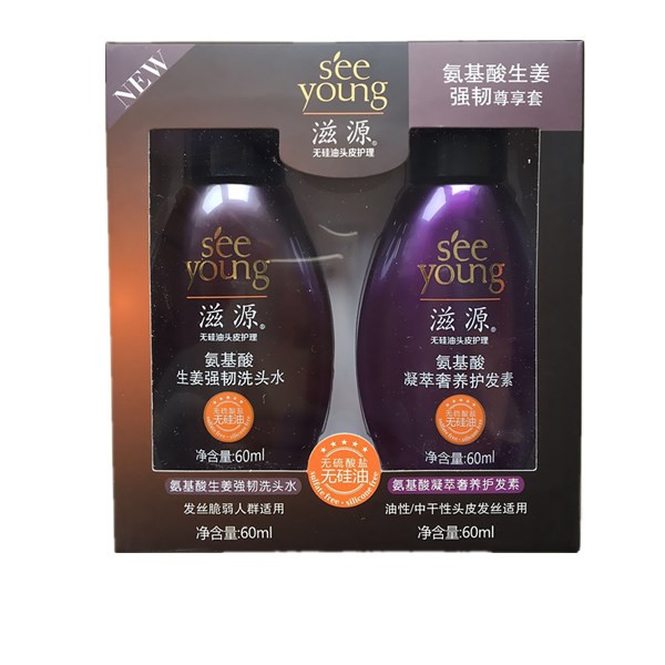 滋源无硅油氨基酸系列尊享套装60ml*2 旅行装