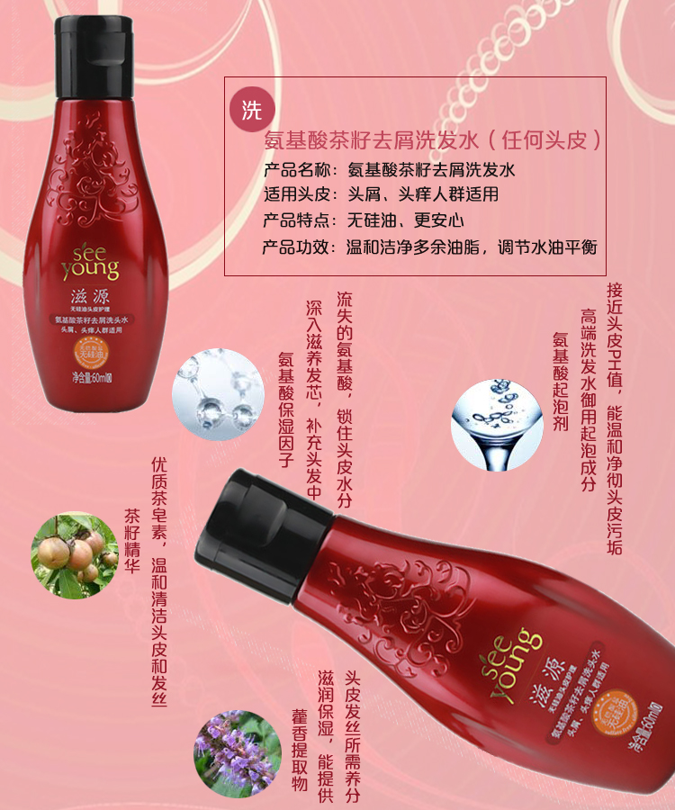 滋源无硅油氨基酸系列尊享套装60ml*2 旅行装