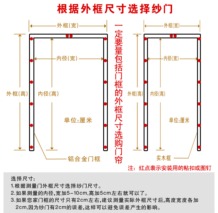 夏季新款红林加厚磁性软纱门 100x200cm赠安装扣2包\颜色花色随机