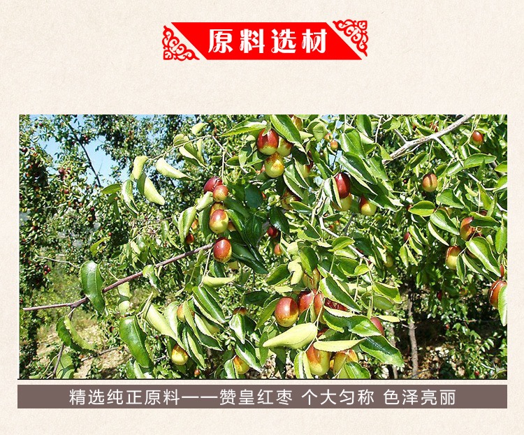 无核蜜枣干500g大红枣蜜饯果脯特产零食金丝蜜枣