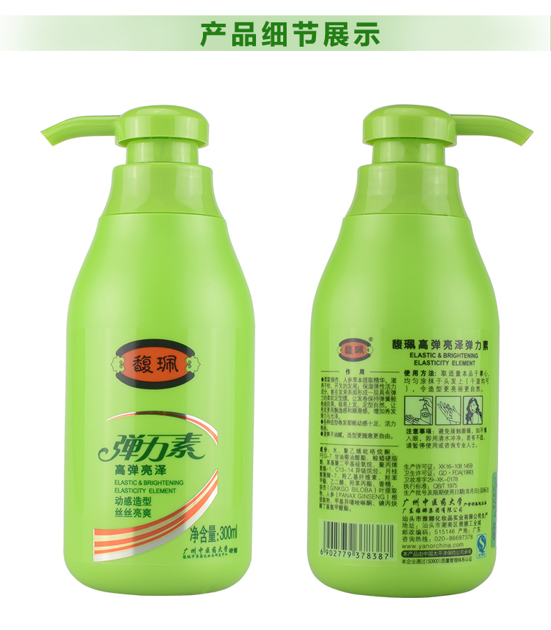 馥珮高弹亮泽弹力素300ml