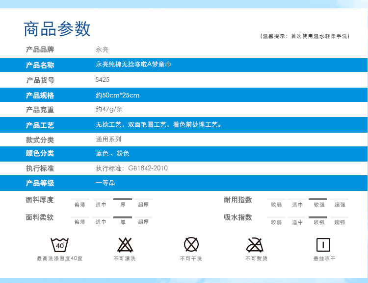 永亮5466毛巾哆啦A梦纯棉小毛巾儿童卡通手巾