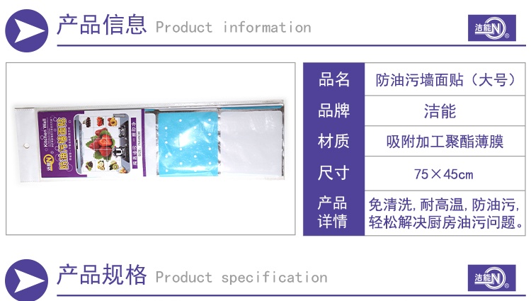 洁能厨房防油贴纸 大号加厚吸油烟机耐高温铝箔墙贴防水瓷砖壁纸 x2 颜色随机