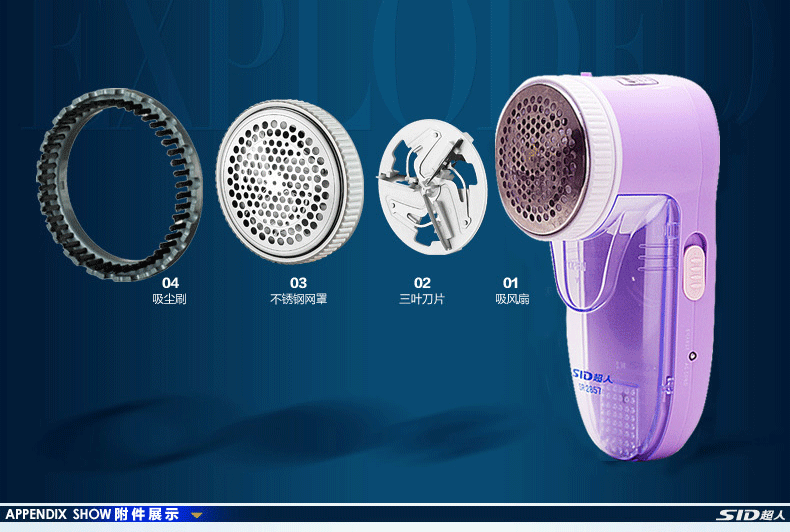 超人SR2857毛球修剪器直插电去球器