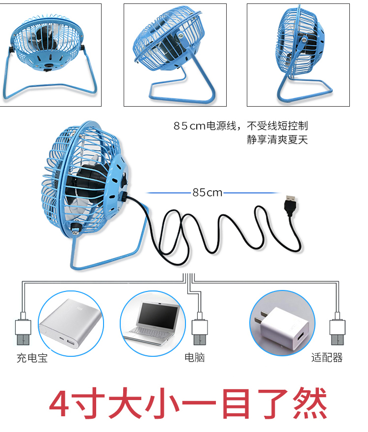 创意USB风扇 迷你电风扇 4寸桌面小电扇 颜色随机发