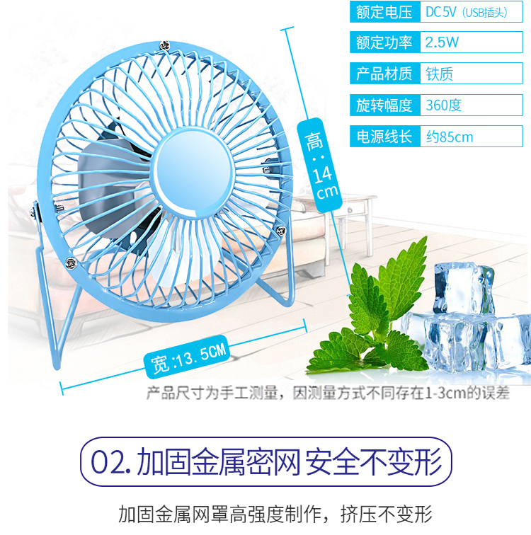 【包邮】光触媒USB灭蚊灯+USB风扇组合套装