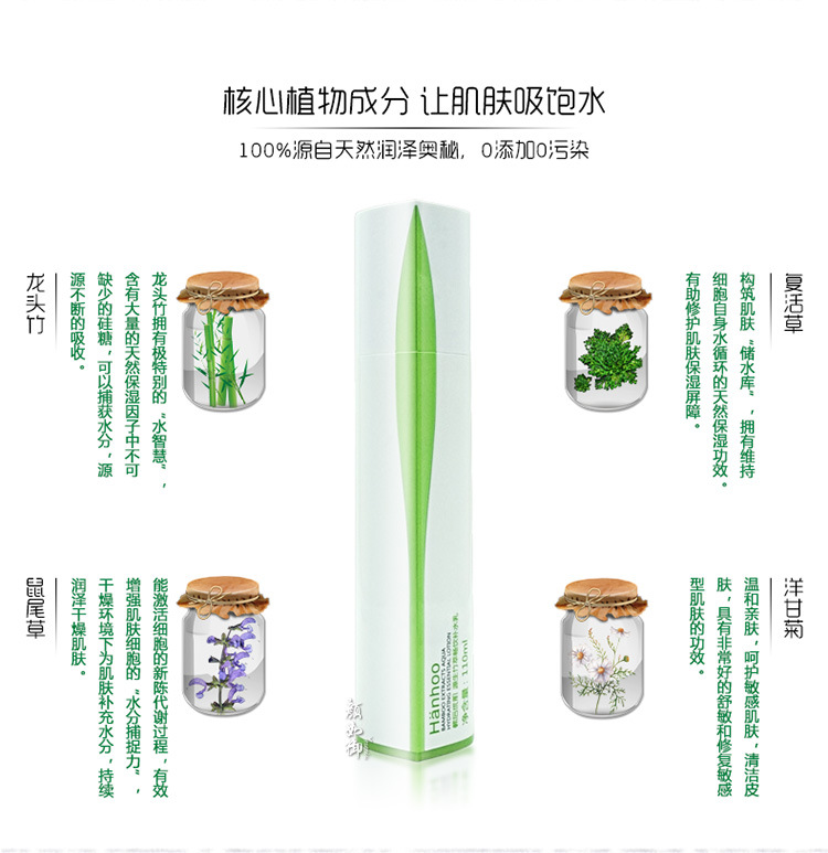  韩后优肌源生竹萃畅饮补水乳110ml