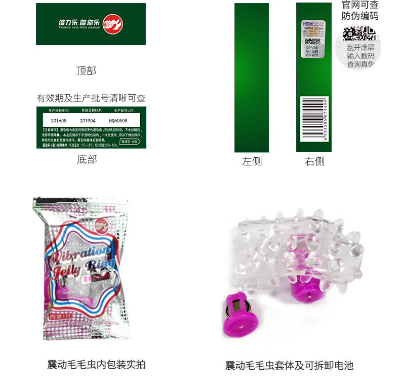 倍力乐避孕套毛毛虫震动高潮阴蒂刺激潮吹光面香氛安全套情趣用品