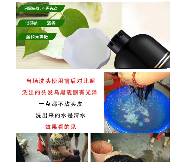 千恋一支黑洗发水染发膏剂自然黑清水白黄发一洗变黑200ml