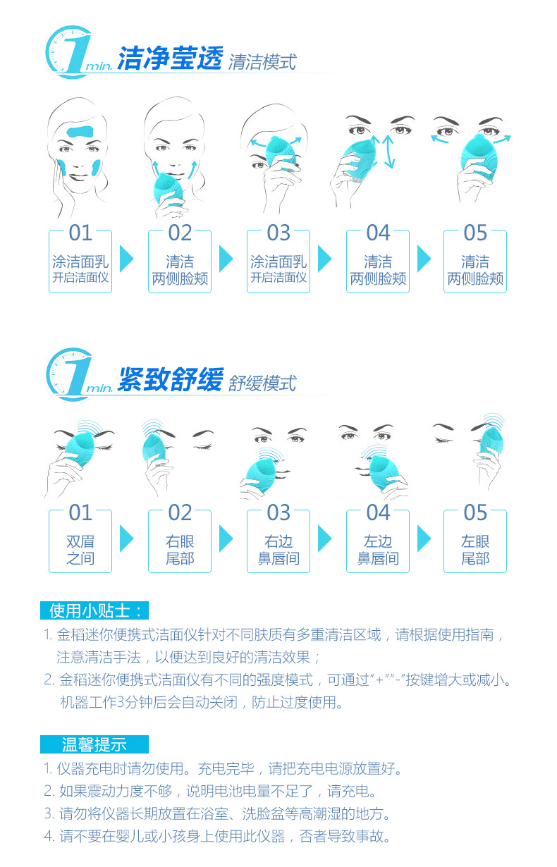 金稻洁面仪电动洗脸仪硅胶毛孔清洁器KD-308