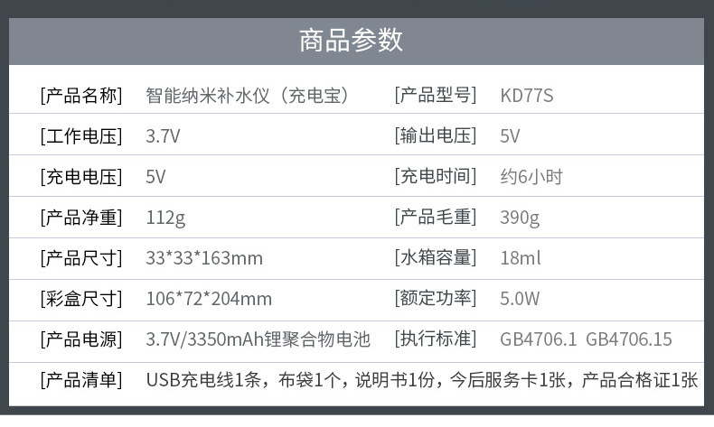 金稻补水仪 杨幂微博同款喷雾器手机充电宝手持纳米蒸脸器KD77SR