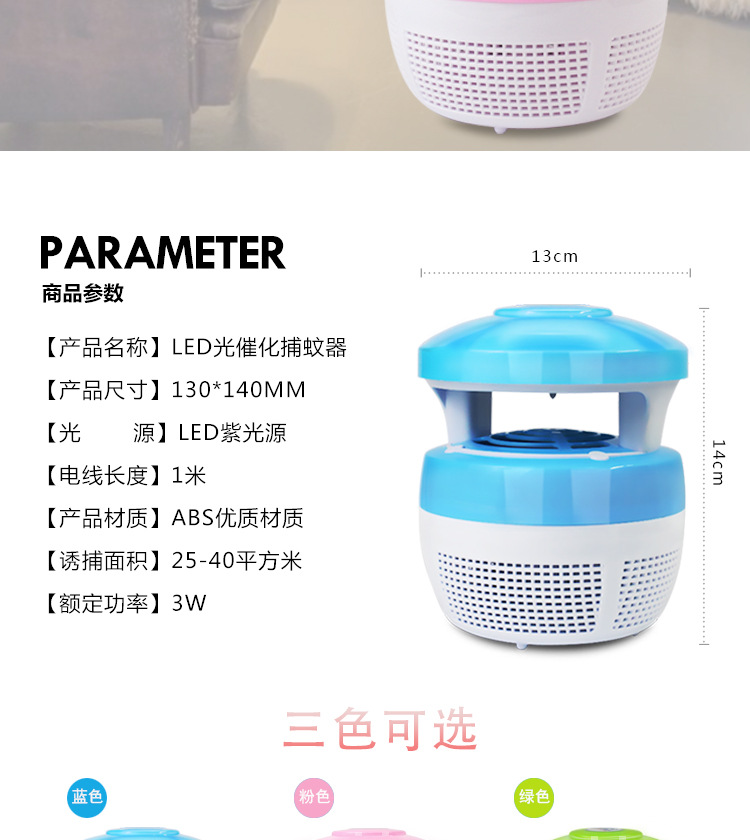 【包邮】光触媒USB灭蚊灯+USB风扇组合套装