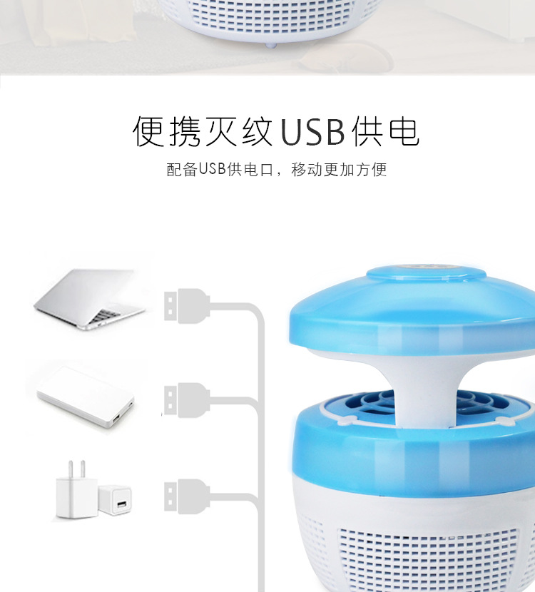 包邮光触媒USB灭蚊灯 家用无辐射LED驱蚊灯捕蚊器