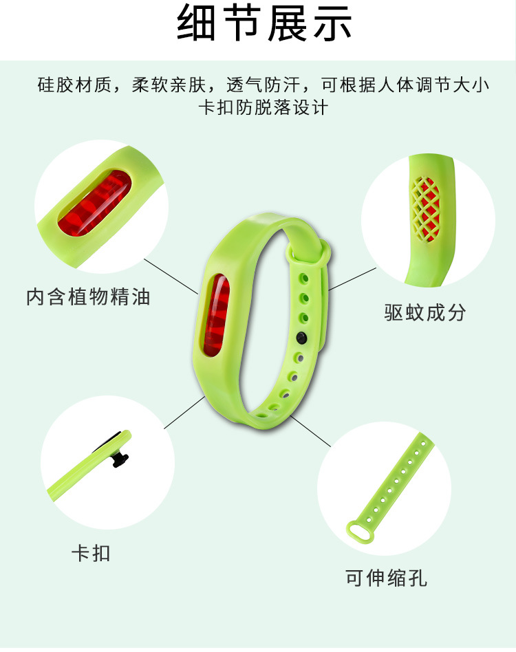 儿童硅胶驱蚊手环 防蚊手环植物精油安全无刺激4个装颜色随机发