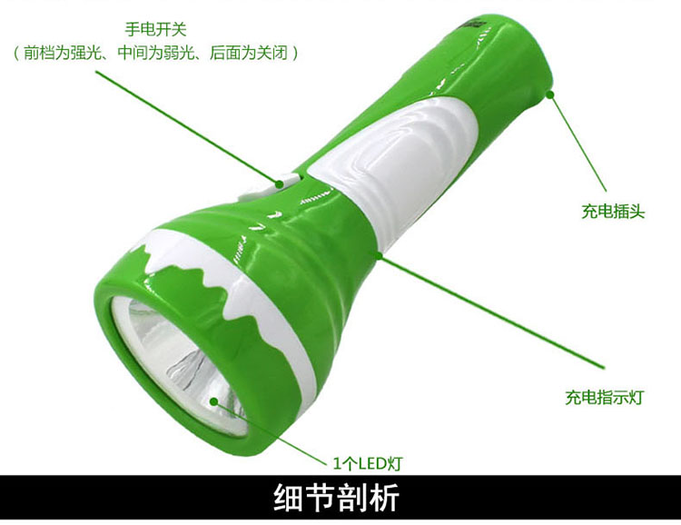 久量 DP-9052 充电式LED手电筒单灯2档颜色随机发