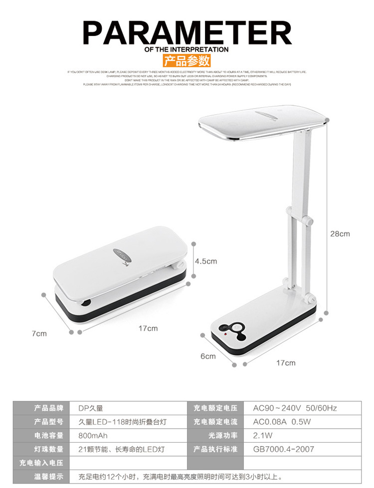 久量DP118 LED充电式护眼台灯学生宿舍家用折叠式卧室床头创意台灯