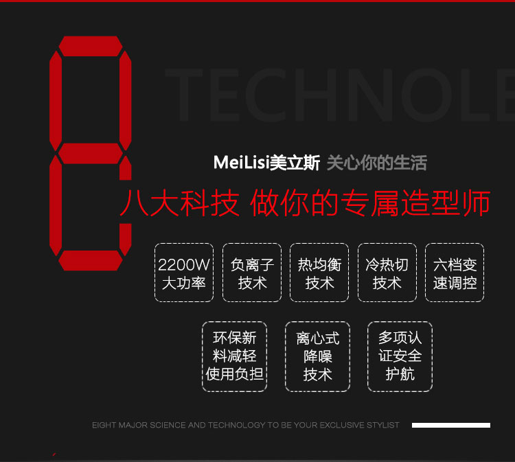 美立斯MLS-3319大功率吹风机负离子冷热风2200W不伤发