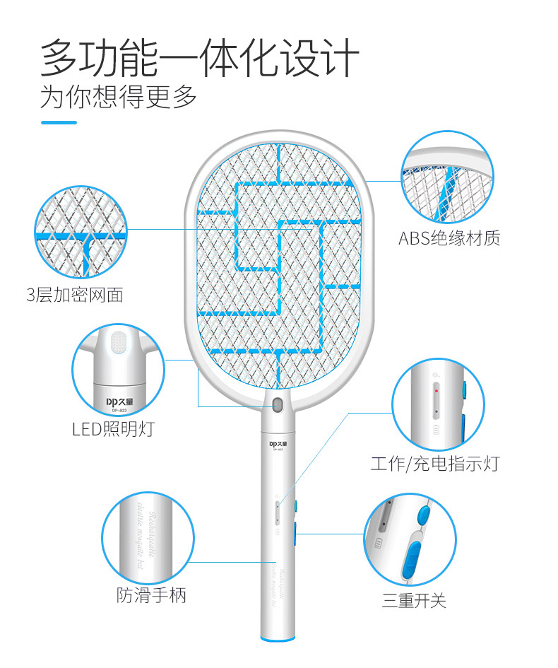 久量 电蚊拍锂电池USB充电式灭蚊苍蝇拍823 随机发货